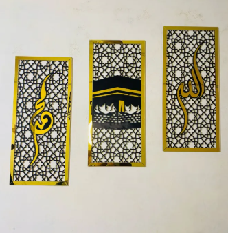 Elegant Islamic 3 Panel Wall Décor