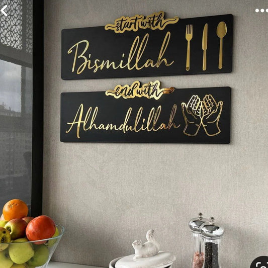 Set of 2 - Start with Bismillah End with Alhamdulillah Golden Acrylic Wooden Islamic Wall Art|Ramadan Sale